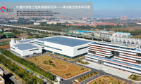 Qingdao Institute de Tecnologia Aeronáutica