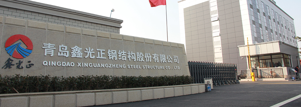 Qingdao-Xinguangzheng-Steel-Estrutura-Co., - Ltd