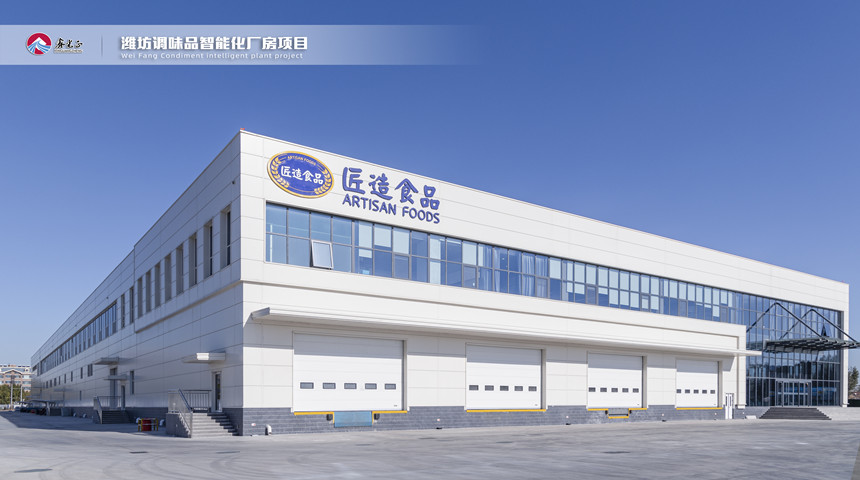 Edif&iacute;cio de oficina de a&ccedil;o